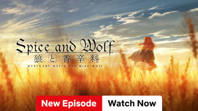 狼と香辛料 MERCHANT MEETS THE WISE WOLF